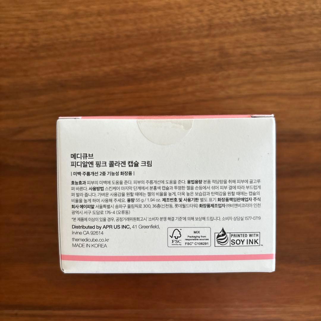 メディキューブ　ブースタープロ