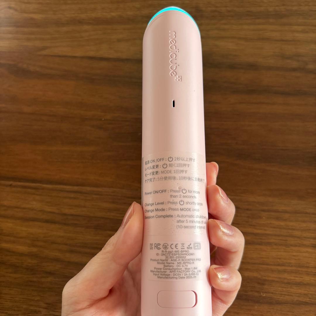 メディキューブ　ブースタープロ