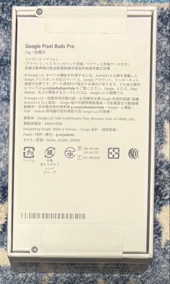 Google Pixel Buds Pro　フォグ