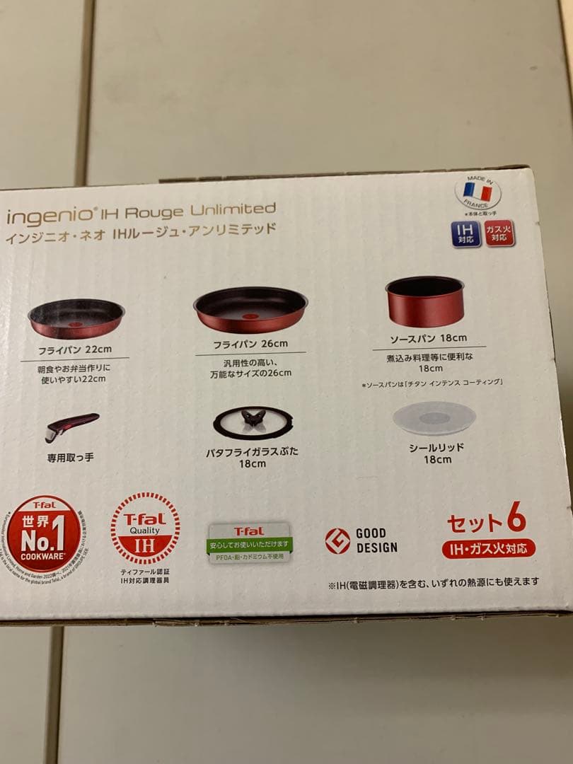 ティファールT-fal インジニオ・ネオ IHルージュ アンリミテッド セット6