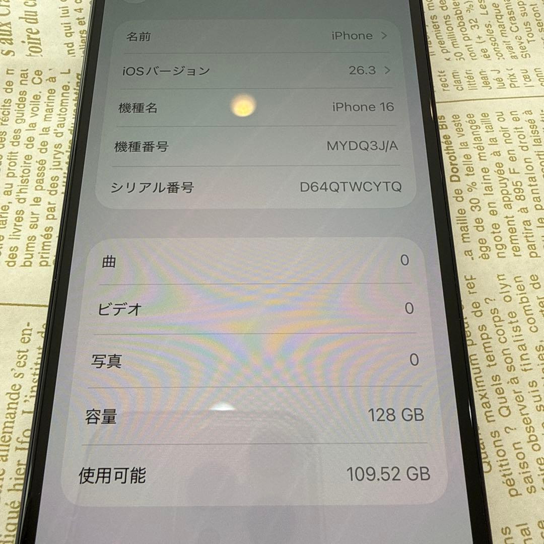 【極美品】iPhone 16 128GB ブラック SIMフリー 美品