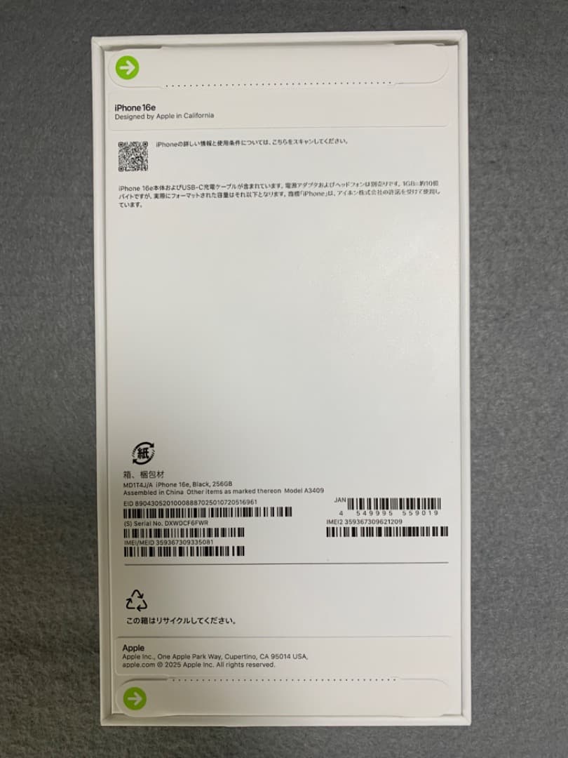 新品未開封 Appleストア版 SIMフリー iPhone16e 256GB