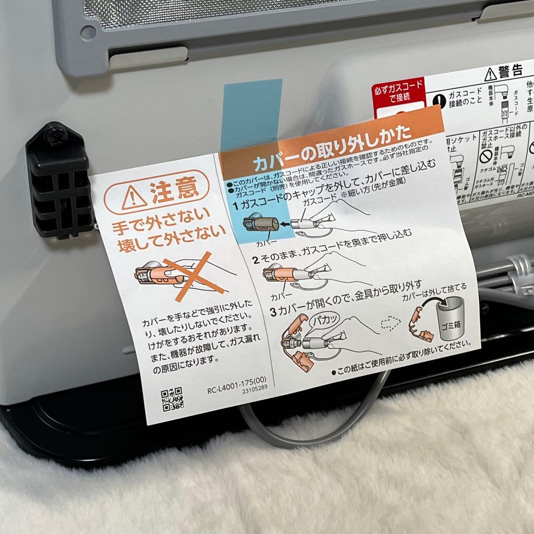 西部ガス ガスファンヒーター SGF-409R 都市ガス