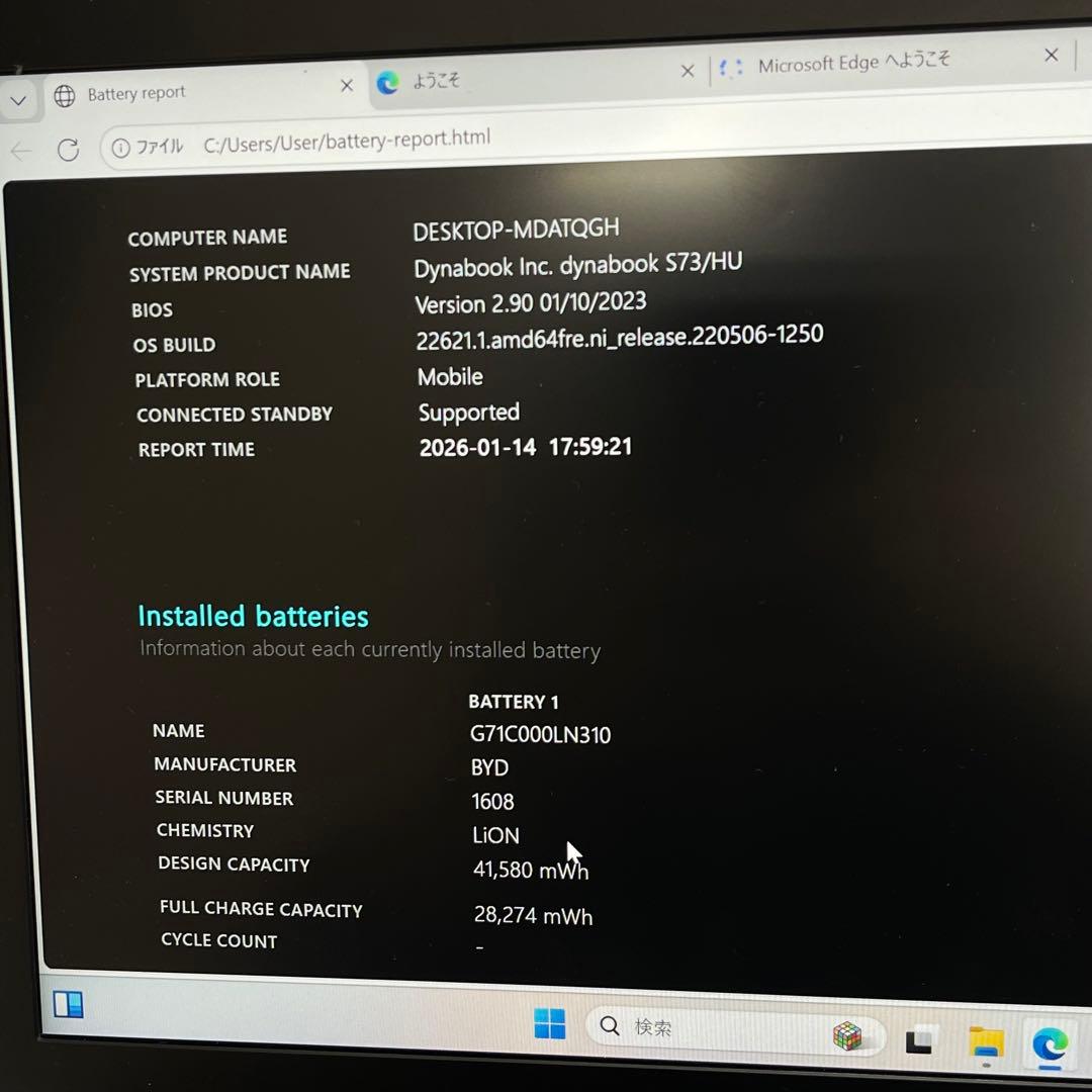 #802 東芝 Dynabook S73/HU i5-1145G7 16GB