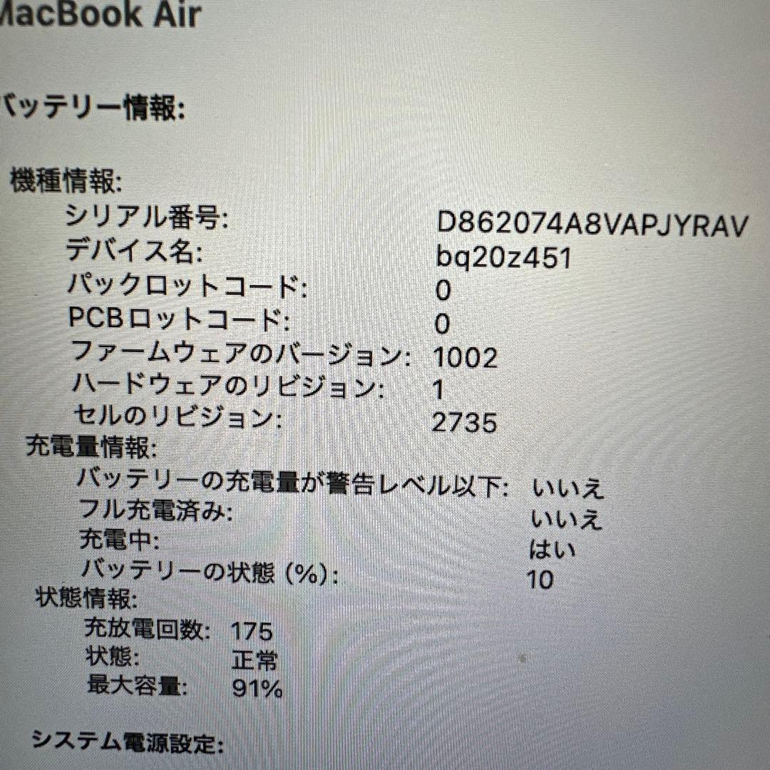 MacBook本体 Apple MacBook Air 13 2020