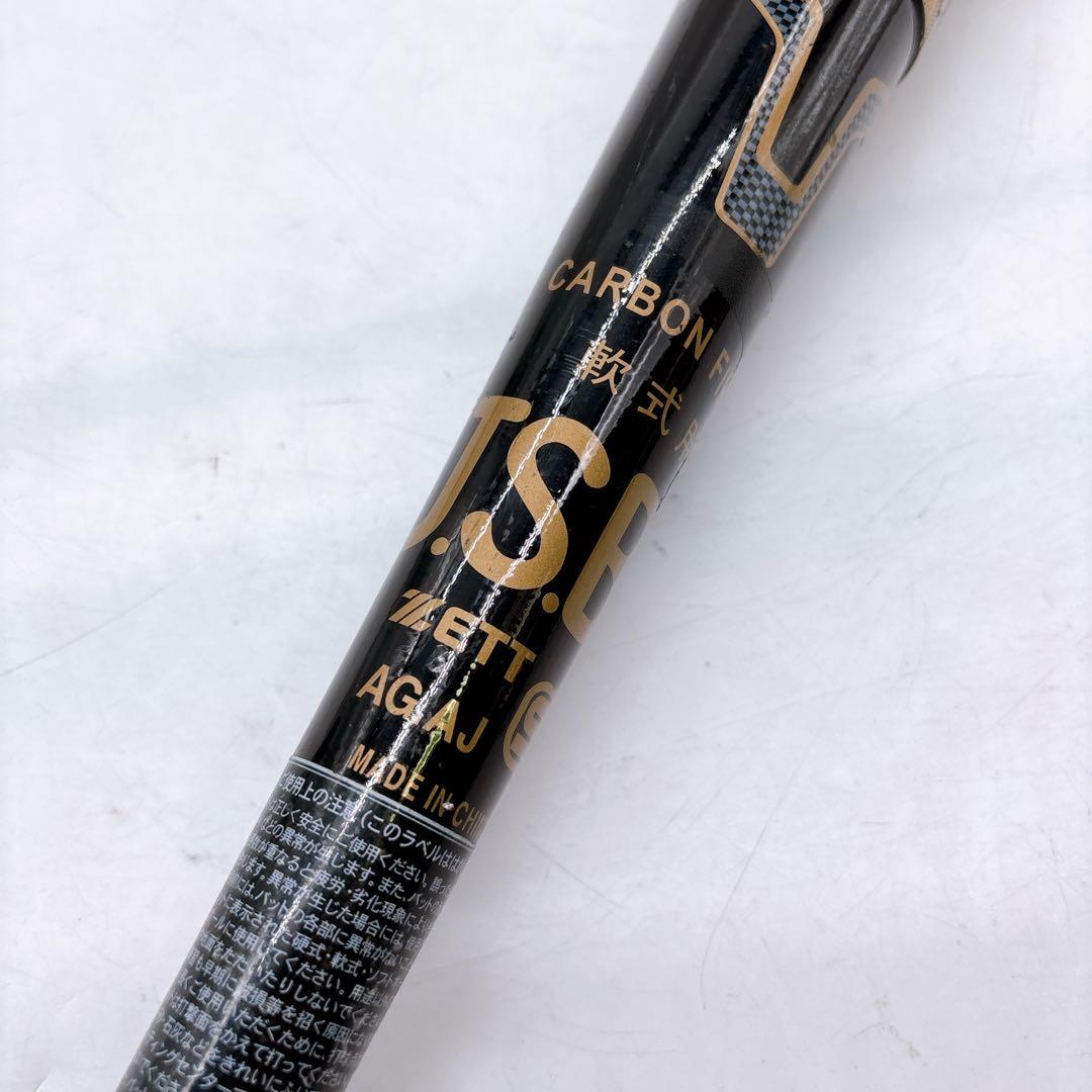 ZETT ブラックキャノンZⅡ 軟式用 BCT35884 バットケース付き