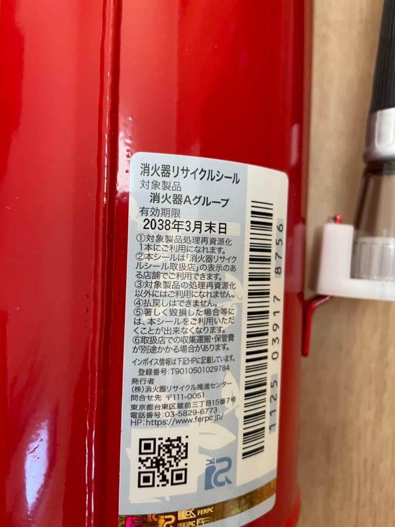 ヤマト 小型船舶用消火器 SSA-4X