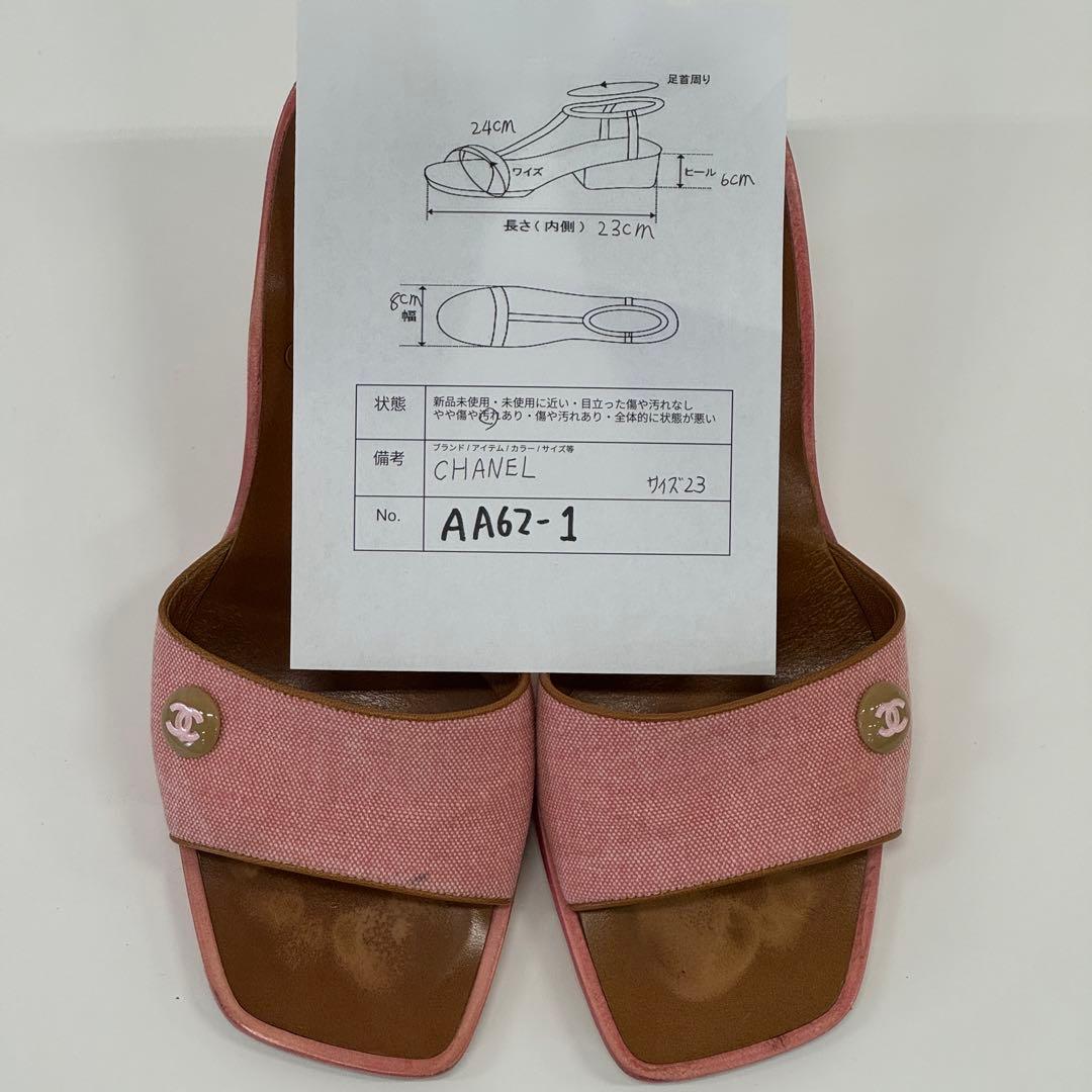 CHANEL ピンク キャンバス ミュール