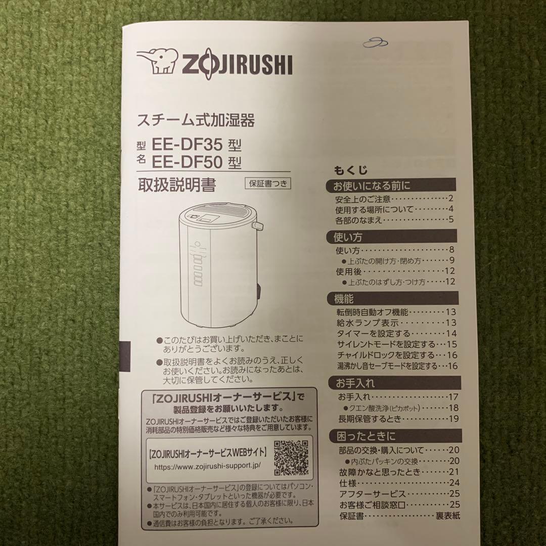 【2025年最新/使用1週】象印 加湿器 EE-DF50-HA（グレー）