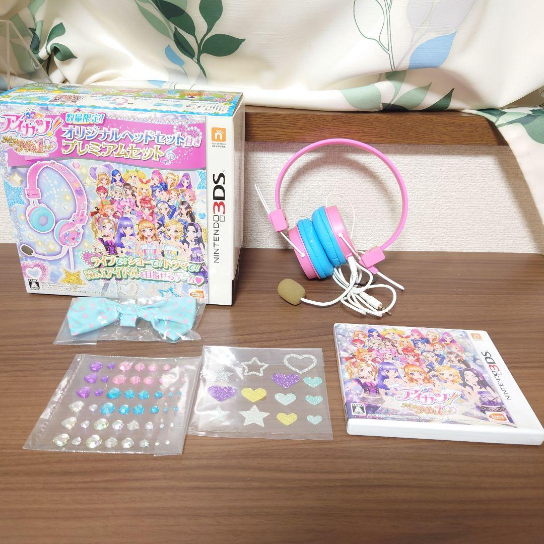 【箱ソフト美品】3DS アイカツ!My No.1 Stage! 数量限定生産版