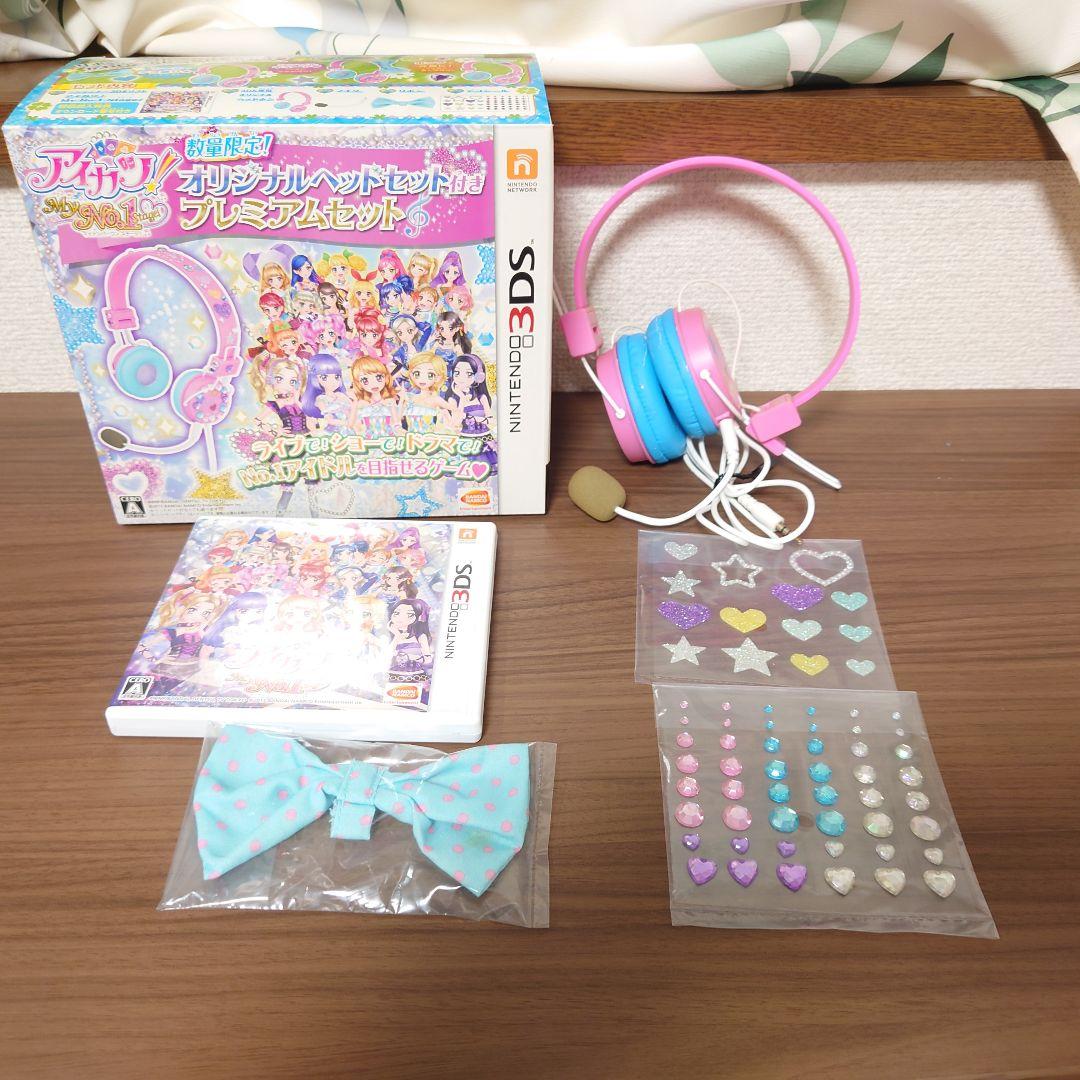 【箱ソフト美品】3DS アイカツ!My No.1 Stage! 数量限定生産版