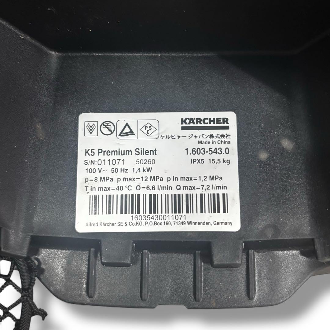 【超美品】ケルヒャー K5 プレミアム サイレント 高圧洗浄機　50Hz