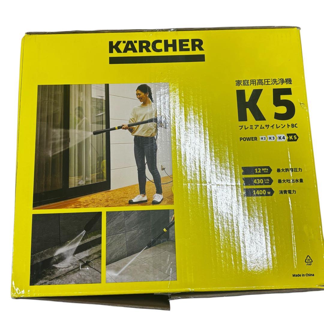 【超美品】ケルヒャー K5 プレミアム サイレント 高圧洗浄機　50Hz