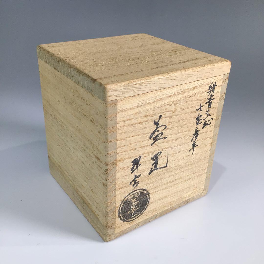 Ｐ６６３　蓋置　『谷口翠雲造』『紺青交趾』『七宝唐草文』　共箱　茶道具