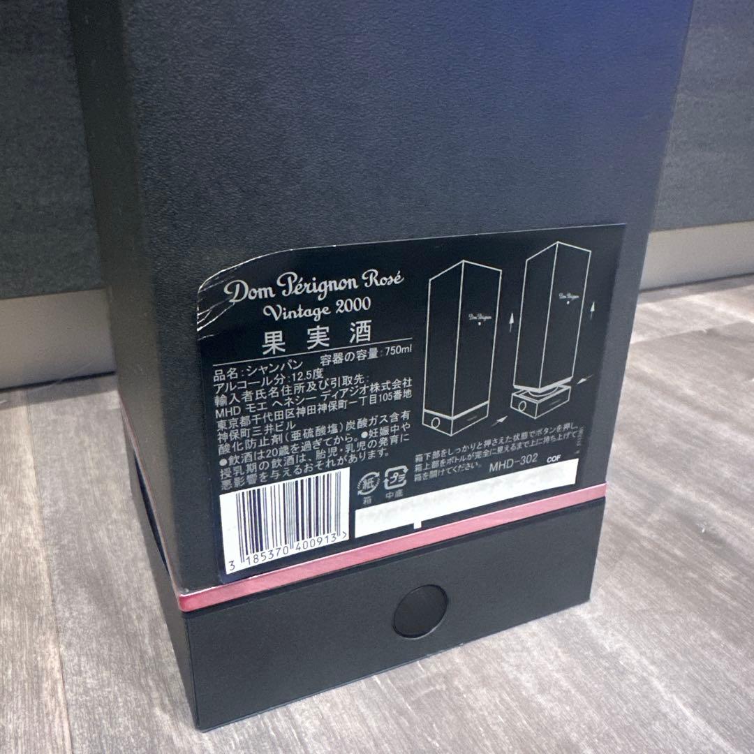 Dom Pérignon Rosé & Ichiro's Malt 20周年記念