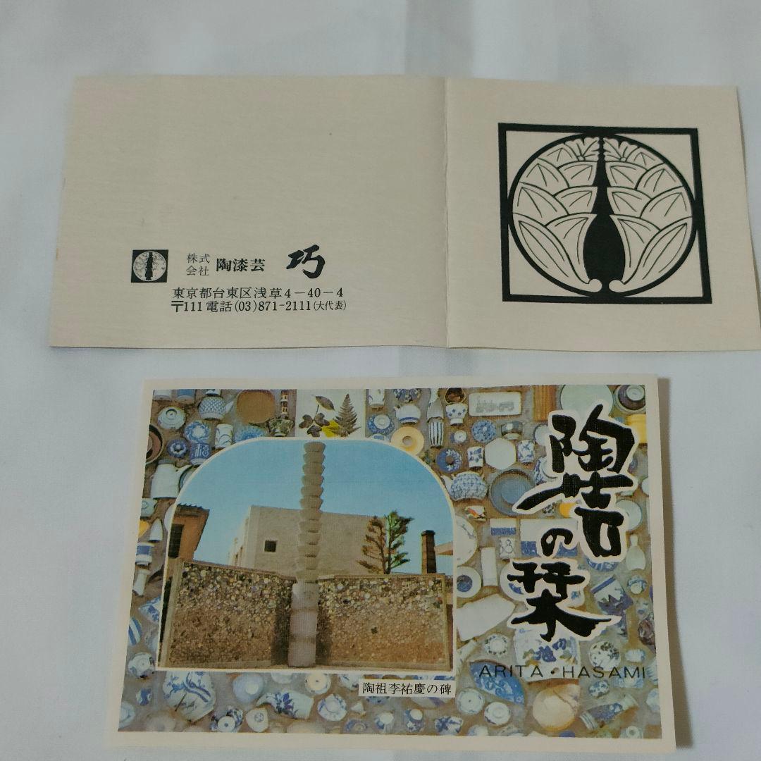 【新品】有田焼 西山窯 白磁 牡丹 皿・小鉢揃 各5客 2箱 全20個 木箱付