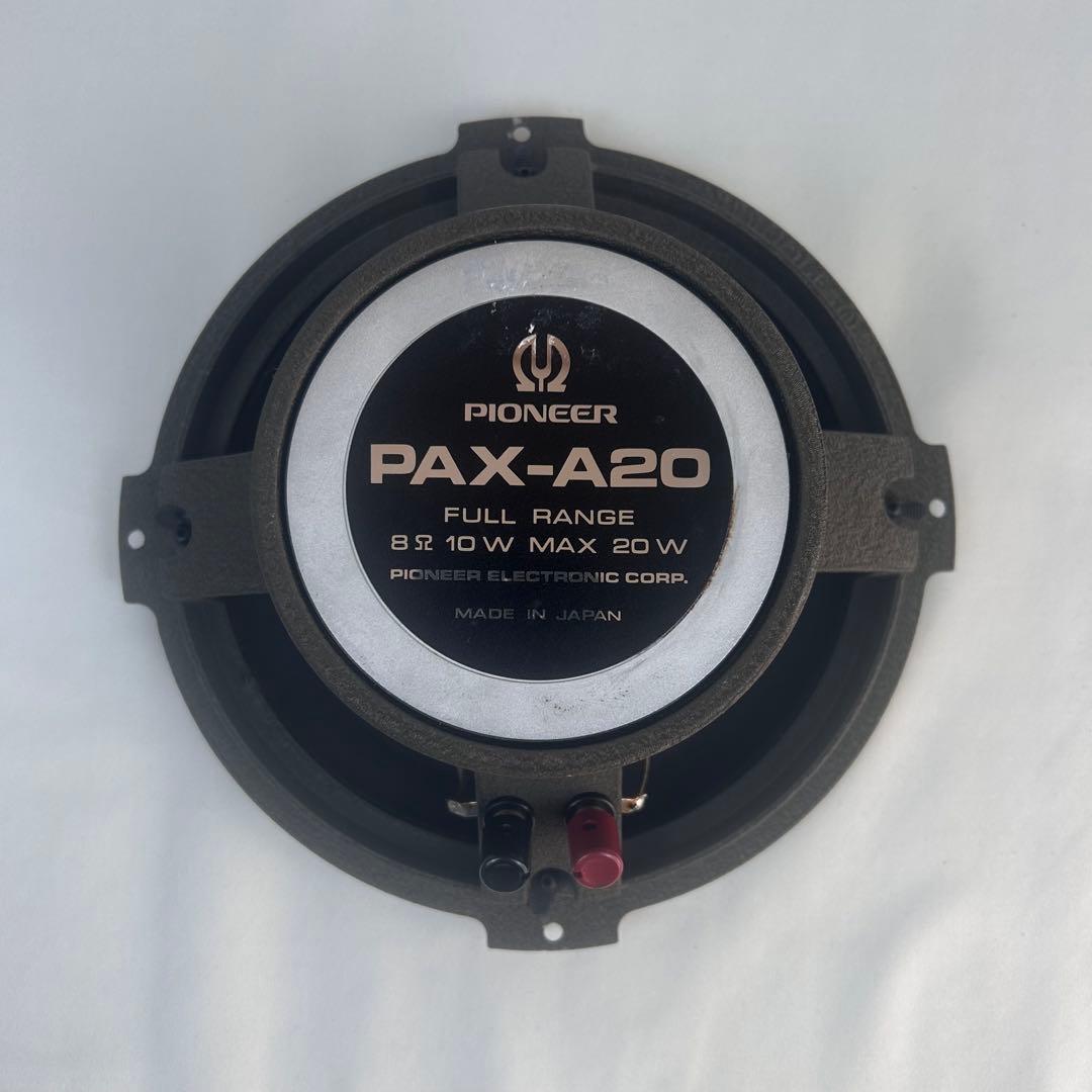 【音出しOK】Pioneer PAX-A20 フルレンジスピーカー 2個セット