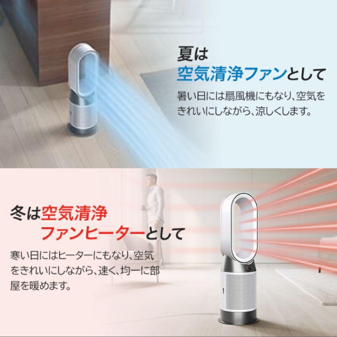 Dyson ダイソン purifier hot+cool gen1 HP10WW