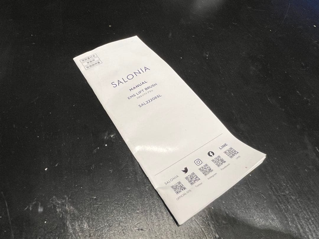 【美品】SALONIA（サロニア） 電気ブラシ／EMSリフトブラシ