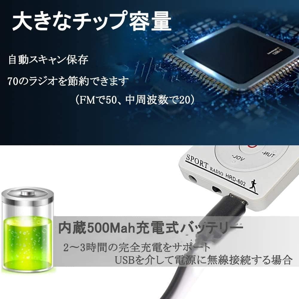ポータブルワイドFM AMラジオ 歩数計付き スポーツ/通勤用