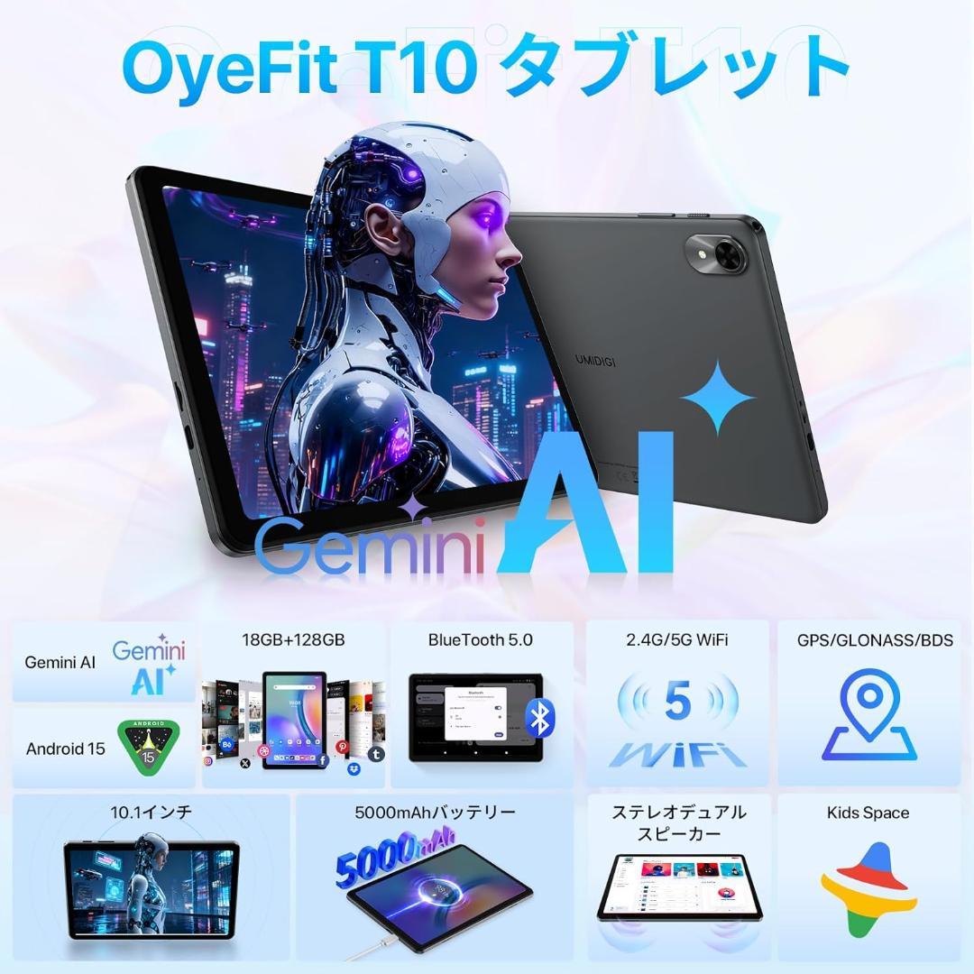 Android 15 タブレットGemini AI搭載 10インチ