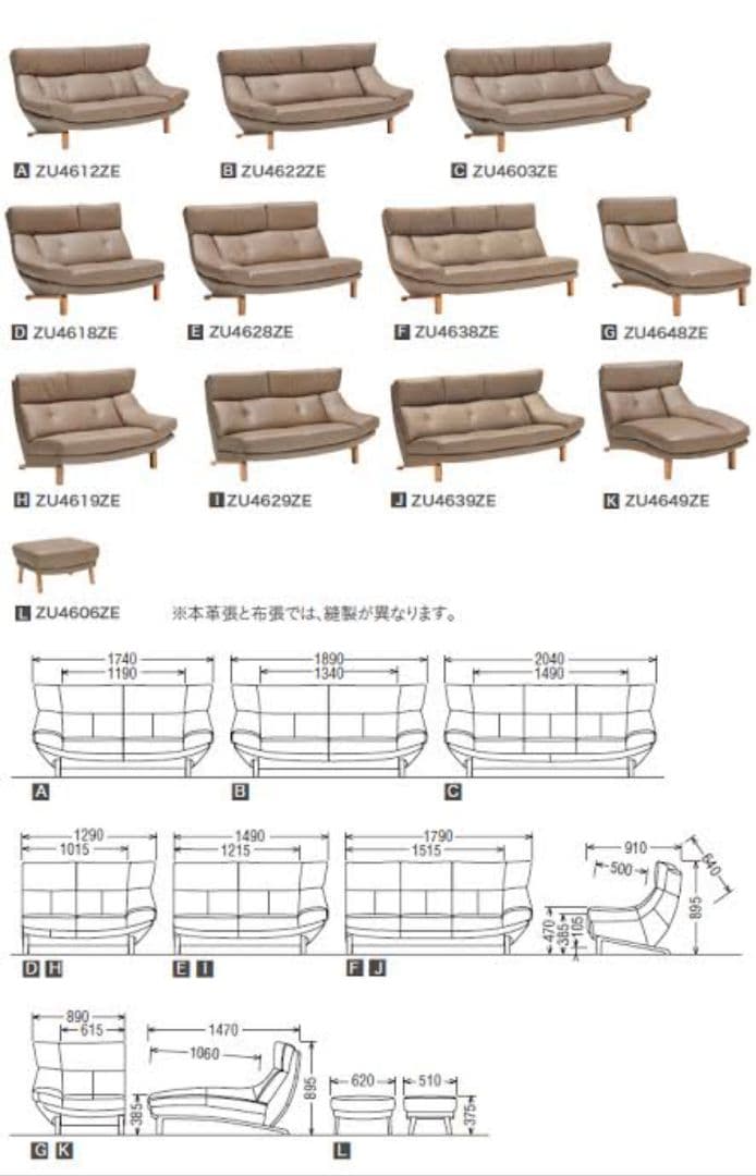 カリモク　ZU46　ソファセット　足のみ　オーク