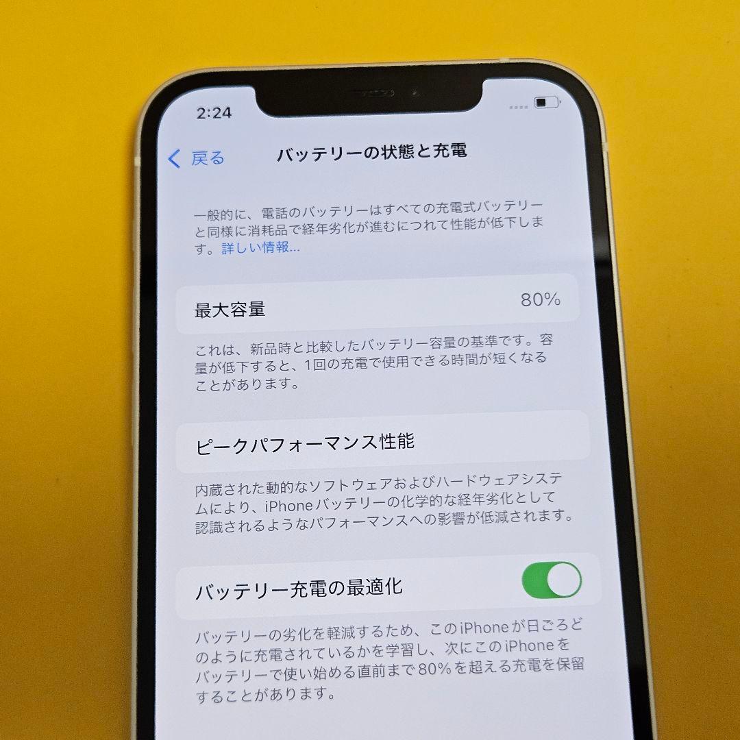 iPhone 12 64GB｜24時間以内発送!#435