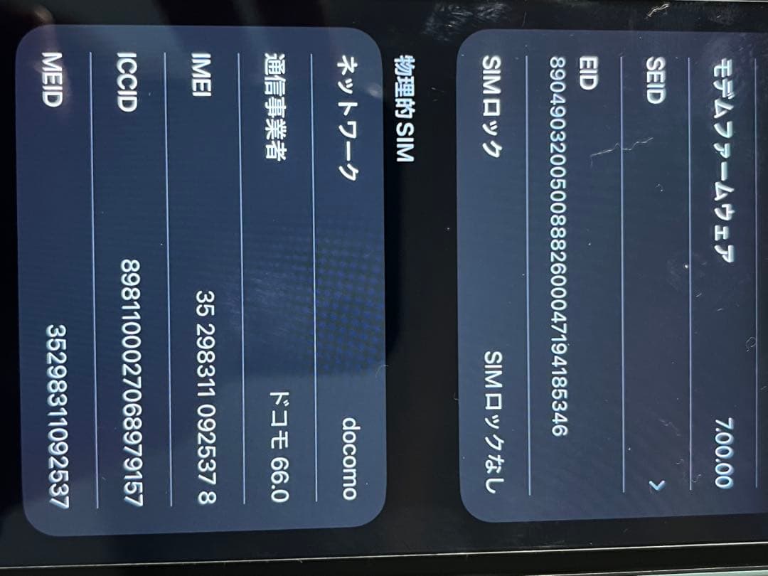 iPhone 11 64GB グリーン
