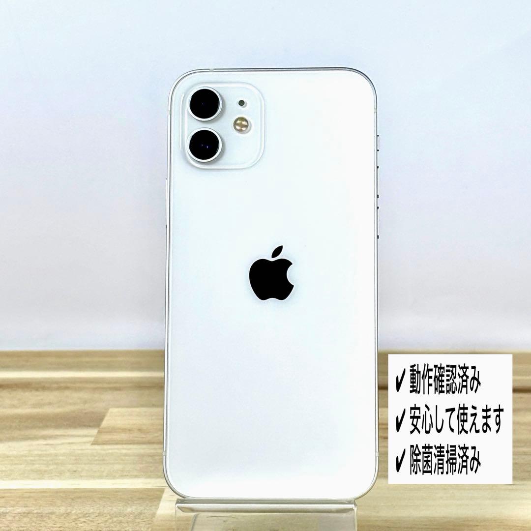 【美品】iPhone12 256GB/SIMフリー/バッテリー新品100%
