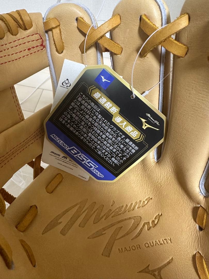 ミズノプロ クラシック　Classic 硬式 内野手グローブ　ジャスミン