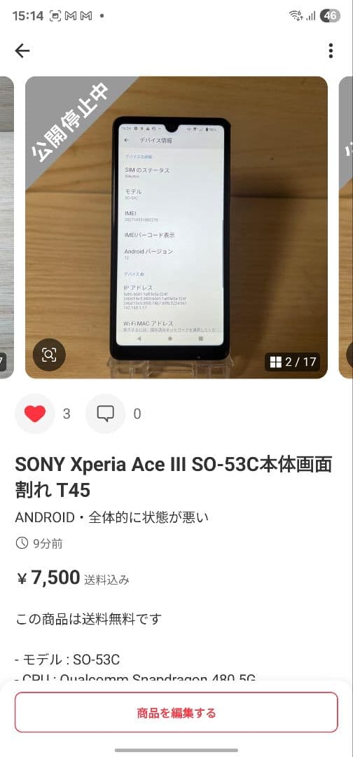 ファム・キェット様　SONY 2台セット