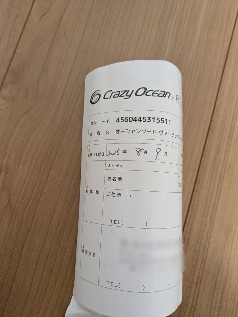 クレイジーオーシャン　オーシャンソード　バーテックス　OSV-53ML