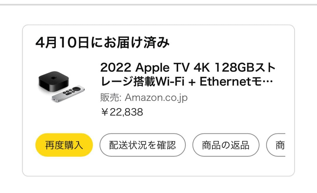 Apple TV 4K (第3世代) 128GB Wi-Fi+Ethernet