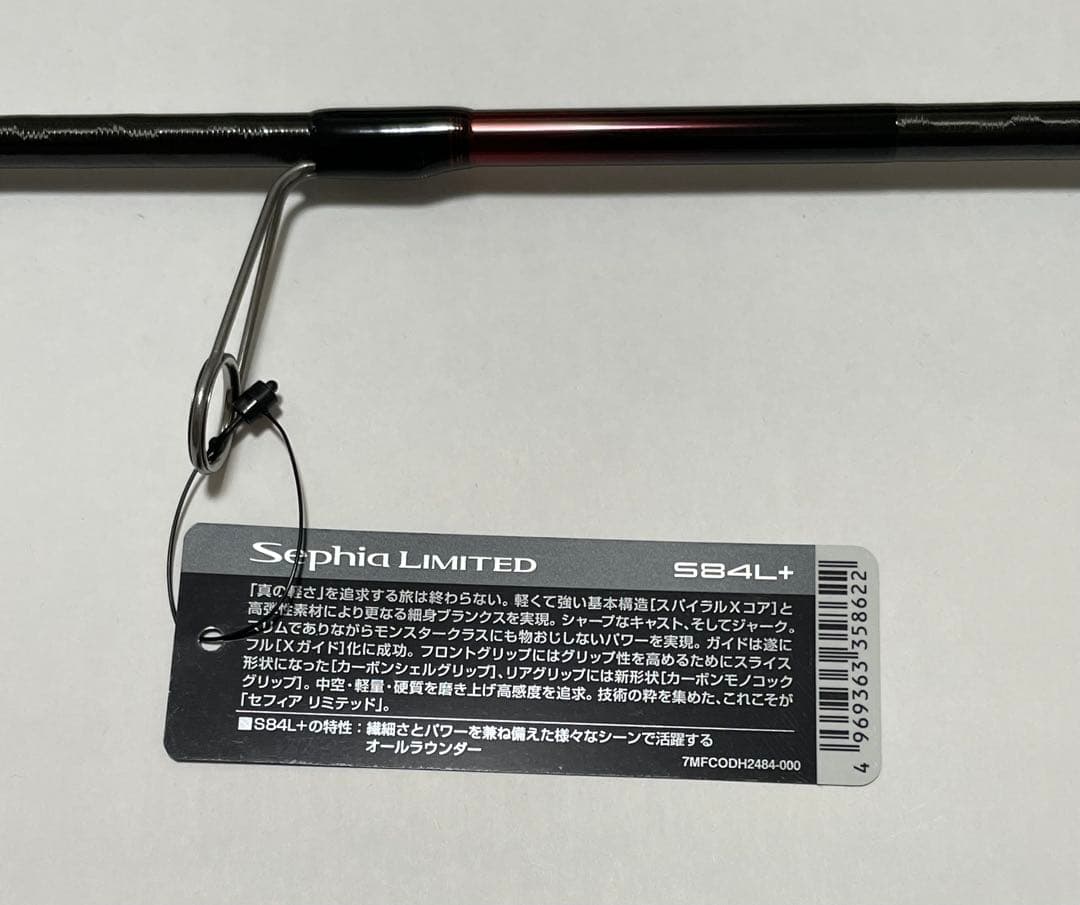 新品 シマノ 25セフィアリミテッド 84L+ エギング ロッド 84L
