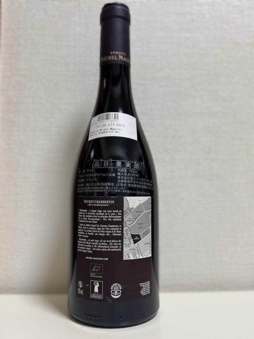 ワイン Gevrey-Chambertin 'Aux Echezeaux' 2020