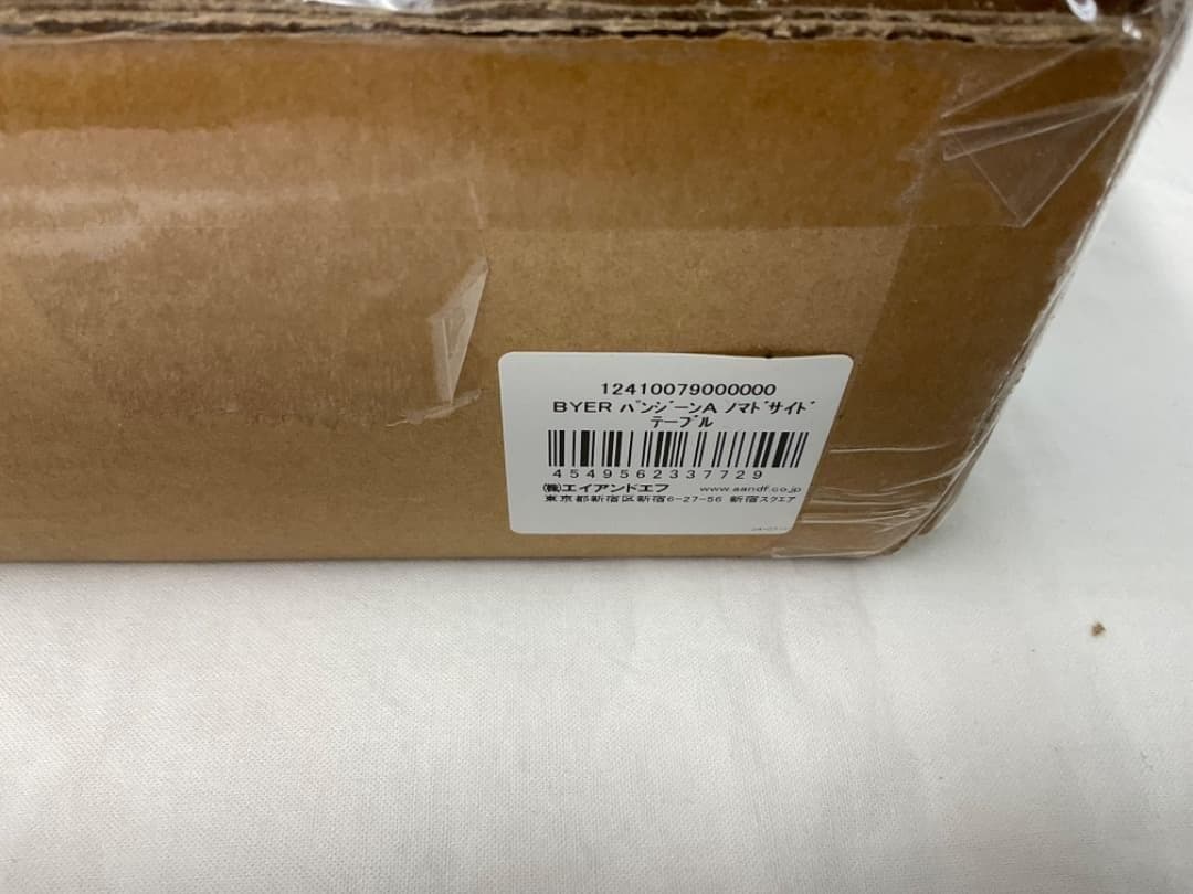 バイヤー パンジーンホワイトアッシュ ノマドサイドテーブル