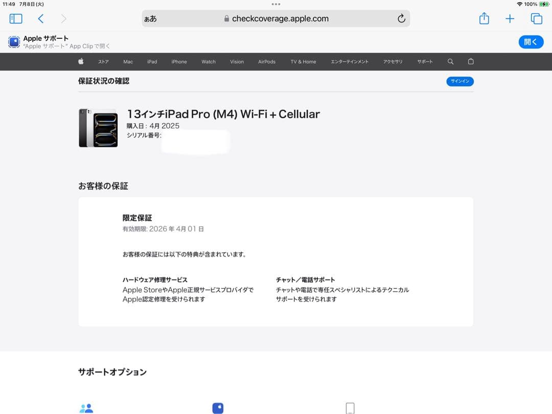 taroさん専用出品 iPad Pro 13インチ Wi-Fi+Cellular