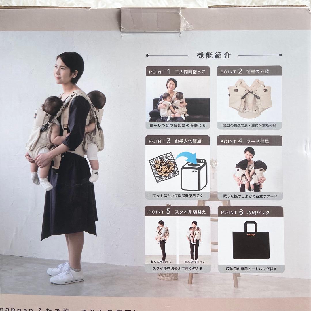 napnap ナップナップ　抱っこ紐　双子　ネイビー
