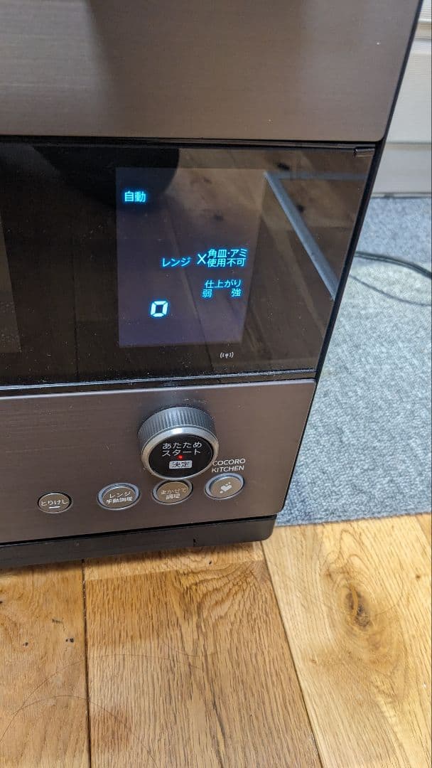 SHARP ヘルシオAX-RA20 30L（ダークメタル）