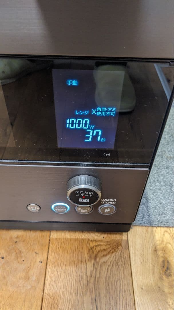 SHARP ヘルシオAX-RA20 30L（ダークメタル）