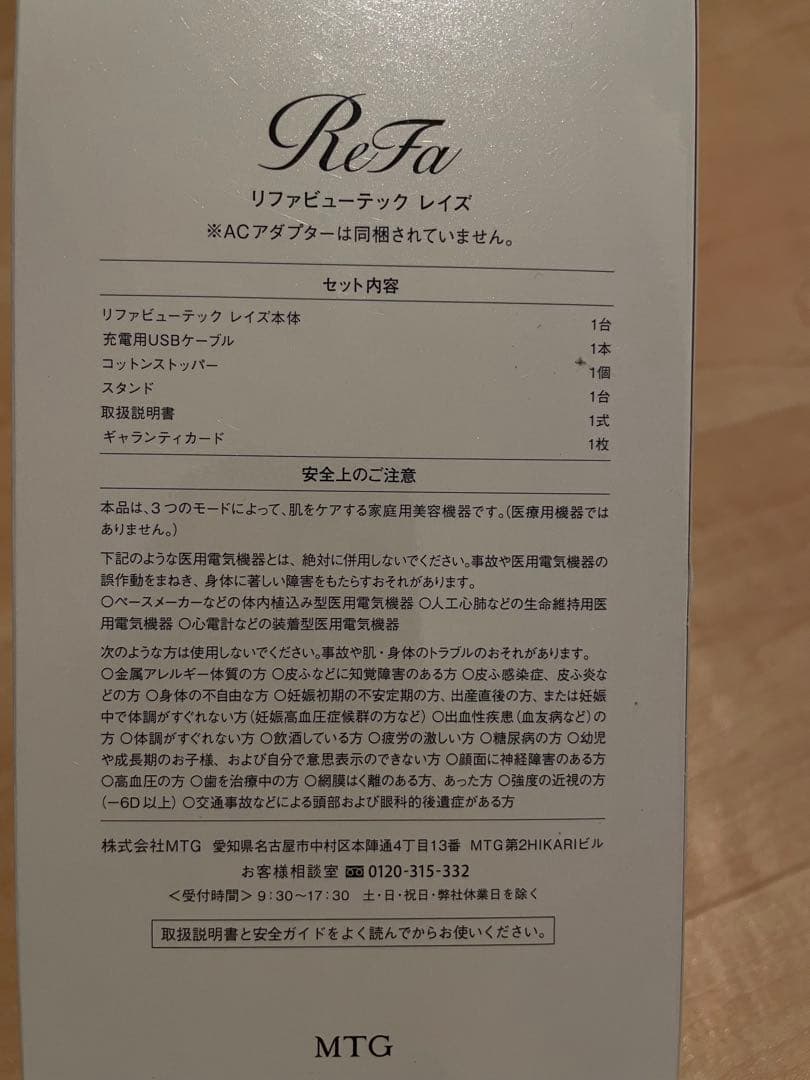 ReFa ★ビューテック レイズ 美顔器　ブラック　美品★おまけ付