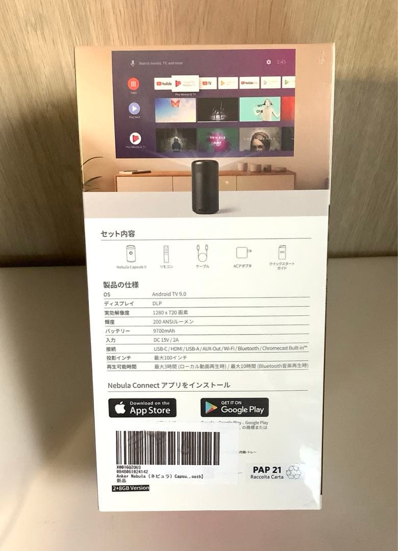 【未開封】Anker NEBULA Capsule II プロジェクター