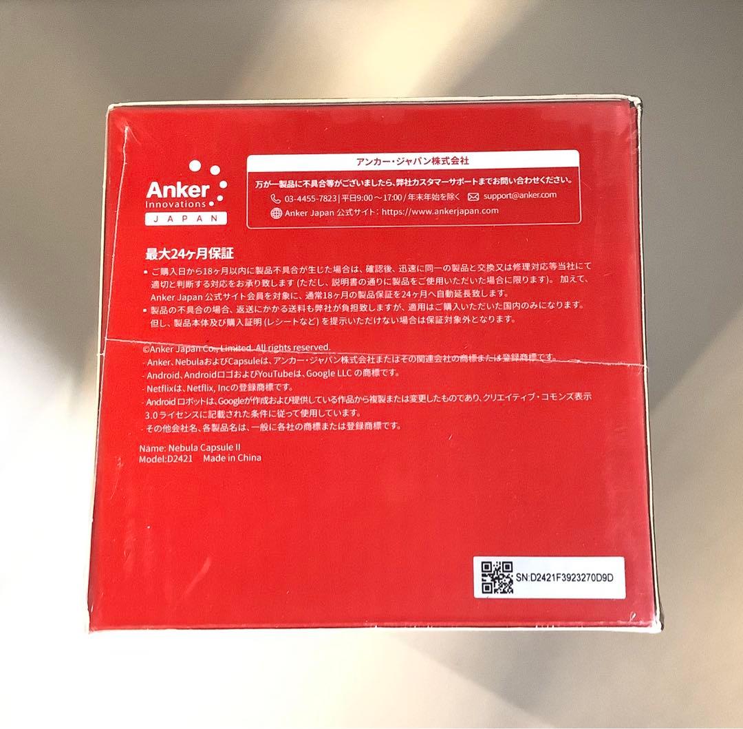 【未開封】Anker NEBULA Capsule II プロジェクター
