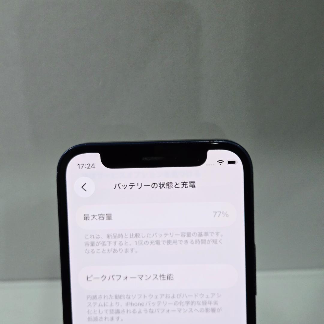 13 iPhone12mini ブルー SIMフリー