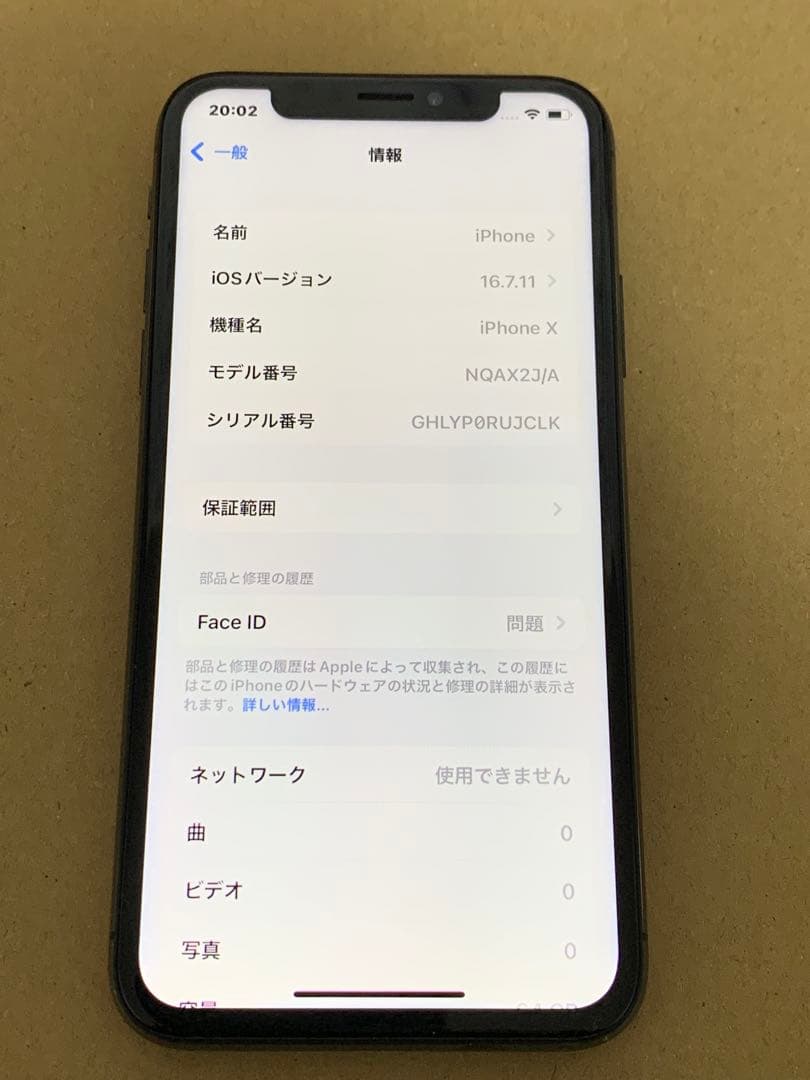 iPhone X スペースグレー SIMフリー本体64GB