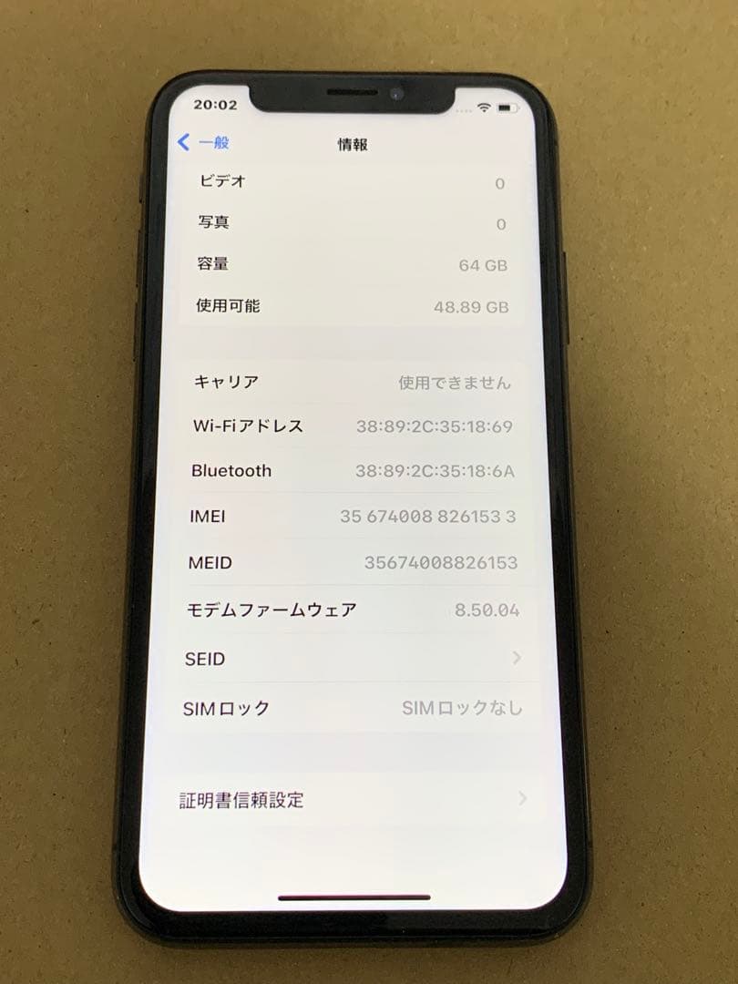 iPhone X スペースグレー SIMフリー本体64GB