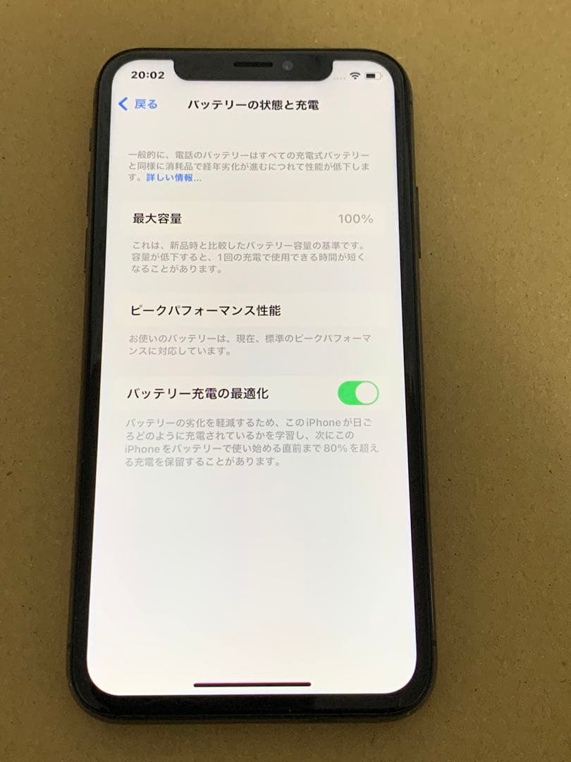 iPhone X スペースグレー SIMフリー本体64GB