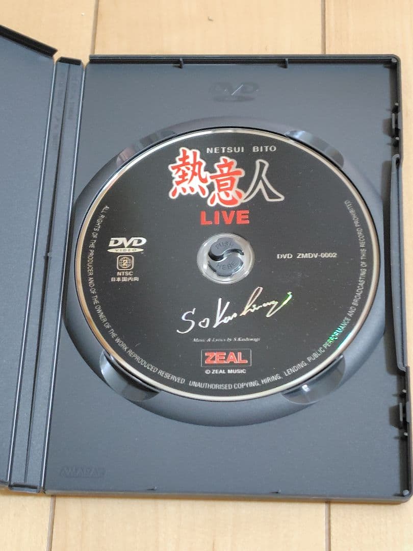 ZEAL 20周年アライくんset（カメ）サイン入り 本 DVD