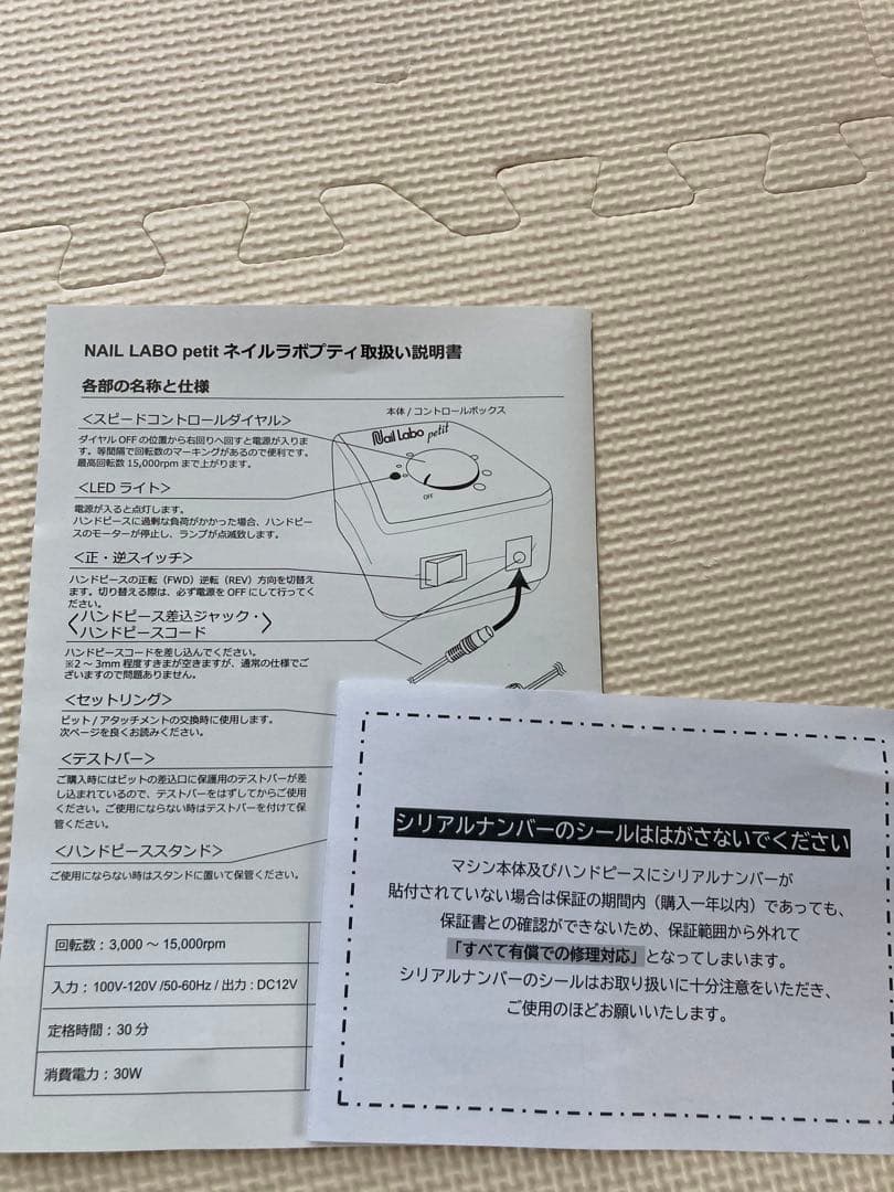 Nail Labo petit ネイルアート用品