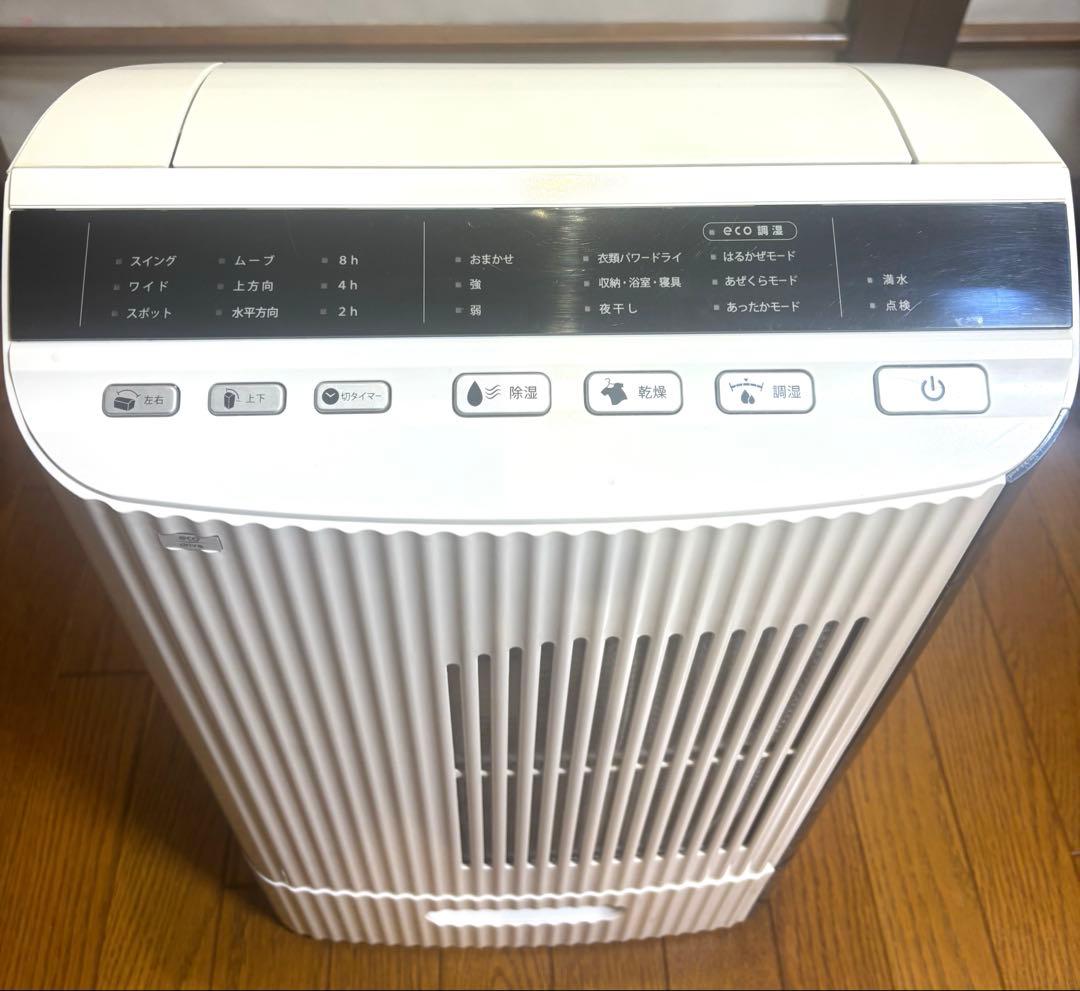 状態良好　除湿機　株式会社カンキョー コンデンス除湿機AZ DBX-AZR